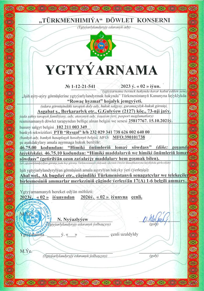Chemical License certificate
