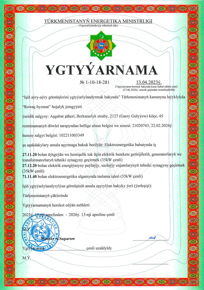 Electrical Maintenance License 1 certificate