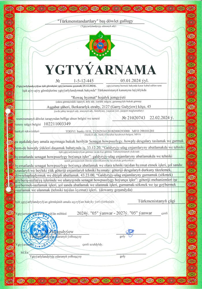 General Maintenance License 1 certificate