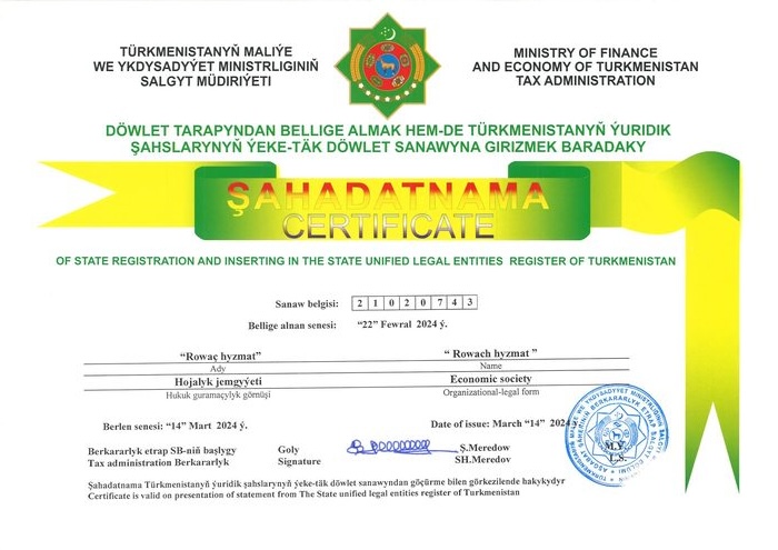 Certificate of State Registration certificate